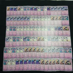 hya939 100枚セット ポケカ　ゴチム / ゴチミル / ゴチルゼル
　大量セットまとめ売りGothita / Gothorita / Gothitelleのサムネイル
