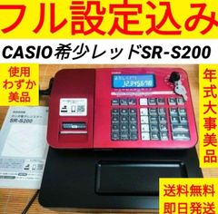 カシオレジスター TE-400 フル設定無料 美品PC連携売上管理 878340