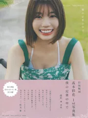 2026年最新】高本彩花1st写真集の人気アイテム - メルカリ