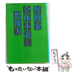 中古】 赤いランプの終列車 私流・日本語探検 / 高山 盛次 / 新風舎