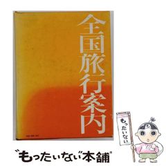 【中古】Rain／ウィリアム・サマセット・モーム (著)、行方 昭夫 (著)／英光社 中古】 Rain / ウィリアム・サマセット・モーム、 行方 昭夫 / 英光社