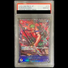 ジュラキュール・ミホーク コミパラ コミックパラレル PSA10】ジュラキュール・ミホーク(パラレル)(スーパーパラレル