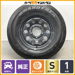 【2025年製 新車外し品】スズキ JB74 ジムニーシエラ 純正 15in 5.5J +5 PCD139.7 ダンロップ グラントレック AT20 195/80R15 ノマド 流用のサムネイル