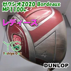 レディースフェアウェイウッド ダンロップ ゼクシオ2020 Bordeaux/MP1100L/L/18[147626]のサムネイル