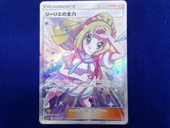 サトシのピカチュウ PROMO リーリエの全力SR - メルカリ