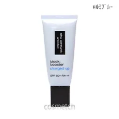 シュウウエムラ shu uemura アンリミテッド ブロック:ブースター アドバンスト ルミブルー 30ml （化粧下地） 【国内正規品】のサムネイル
