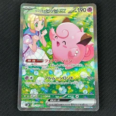 2026年最新】リーリエのピッピ ex sarの人気アイテム - メルカリ