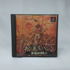 Windows版】チンギスハーン 蒼き狼と白き牝鹿IV - メルカリ