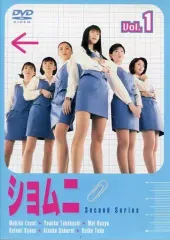 2026年最新】ショムニ dvd boxの人気アイテム - メルカリ