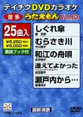 2026年最新】テイチクDVDカラオケ うたえもんの人気アイテム - メルカリ