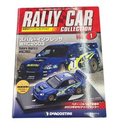 デアゴスティーニ ラリーカーコレクション スバル・インプレッサ WRC