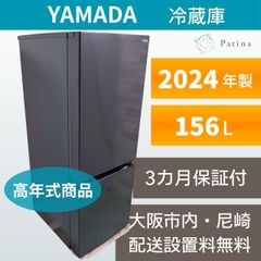 大阪・尼崎配送設置無料☆3か月保障付き☆冷蔵庫☆コンフィー☆2ドア