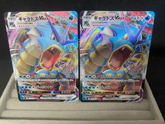 ギャラドスVMAX RRR ソード&シールド psa10 ポケカ ポケモンカード