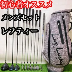 ES2【レフティー】初心者オススメ　ゴルフクラブセット　メンズ　左利きのサムネイル