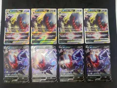 【各4枚セット】ポケモンカードゲーム ダークライV RR/ダークライVSTAR RRRのサムネイル