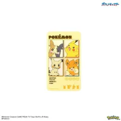 ポケットモンスター スマ冷え Premium イエロー POKE-982YEのサムネイル