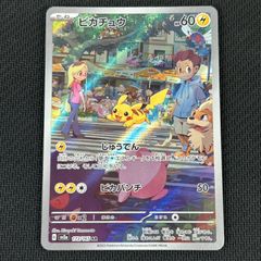 ピカチュウ AR SV2a ポケモンカード151 173/165 - メルカリ
