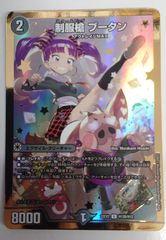 ヴァンガード 天輪飛翔 焔天の装裂竜 アパラジア(RRR) D-BT13/003