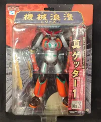 浪曼堂 機械浪漫シリーズ 真ゲッター1(真ゲッターVSネオゲッター版) 3