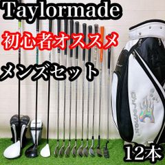 ES13 テーラーメイド 初心者オススメ ゴルフクラブセット メンズ 11本