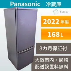 2026年最新】パナソニック 冷蔵庫 nr-b17dw-wの人気アイテム - メルカリ