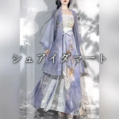 2026年最新】漢服 仙女 コスプレの人気アイテム - メルカリ