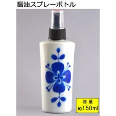 有田焼 ヘルシー醤油スプレーボトル クローバーのサムネイル