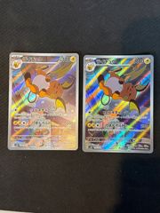 ライチュウ2枚セット 074/071 AR エレキチャージ 2023 SV2D | Mercari