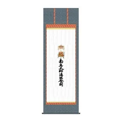 2026年最新】四国八十八 掛軸の人気アイテム - メルカリ