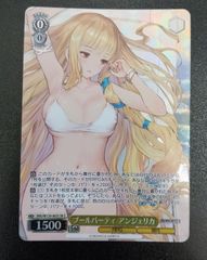 ヴァイスシュヴァルツ ブラウンダスト2 SR プールパーティ