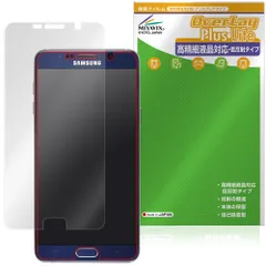Galaxy Note 5 保護フィルム OverLay Plus Lite for ギャラクシー ノート 液晶保護 高精細液晶 アンチグレア 反射防止 非光沢 指紋防止のサムネイル