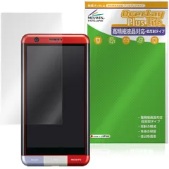 INFOBAR A03 保護フィルム OverLay Plus Lite for インフォバー 液晶保護 高精細液晶対応 アンチグレア 反射防止 非光沢 指紋防止のサムネイル