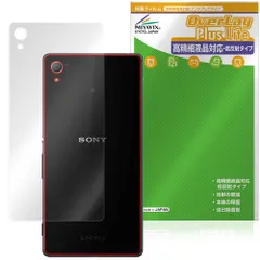 Xperia (TM) Z4 SO-03G/SOV31/402SO 背面 保護フィルム OverLay Plus Lite for エクスペリア 本体保護 フィルム さらさら手触り 低反射のサムネイル