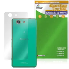 Xperia (TM) Z3 Compact SO-02G 背面 保護フィルム OverLay Plus Lite for エクスペリア 本体保護 フィルム さらさら手触り 低反射素材のサムネイル