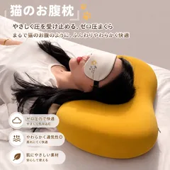 猫腹まくら 枕 まくら 低反発枕 安眠 肩こり 首こり 首が痛い いびき 横向き寝 ストレートネック ピロー 快眠  3色のサムネイル