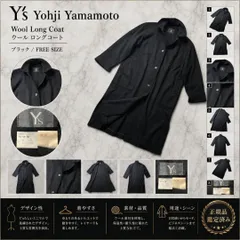4078【80s初期タグ】Y's Yohji Yamamoto Wool Minimal Coat ワイズ ヨウジヤマモト ロングコート 黒 ヴィンテージ モード系 ドメプラのサムネイル