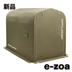 DOPPELGANGER（ドッペルギャンガー） バイクガレージ 2500  全長2500mm/カーキ DCC538-KH (2648205)のサムネイル