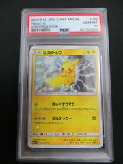 PSA10】 ポケモンカード ピカチュウ PIKACHU 033/087 CP6 1ED 20th