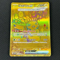 2026年最新】ピカチュウex 236/187の人気アイテム - メルカリ