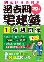 東大の古典25カ年〔第3版〕 (難関校過去問シリーズ) 赤本 - メルカリ