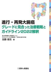 歯周治療ベーシックマスターガイド 川村 浩樹、 小川 智久、 大澤 銀子