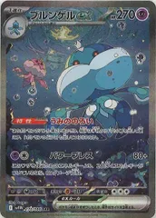 [SV11W]ブルンゲルex【SAR】170/086 IT7BB8F79O1Wのサムネイル