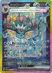 2026年最新】シャワーズ ex sarの人気アイテム - メルカリ
