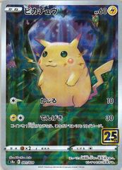 ポケモンカード ピカチュウ 23K 金色 メタルカード 1999 - メルカリ