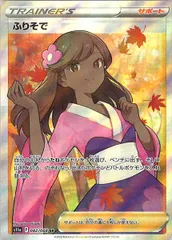 [s11a]ふりそで【SR】082/068 ITCKVJP9Y8KKのサムネイル