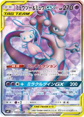2026年最新】sr ミュウツーgxの人気アイテム - メルカリ