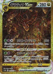 2026年最新】ギラティナvstar urの人気アイテム - メルカリ