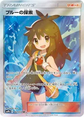 [SM9b]ブルーの探索【SR】061/054 IT5108KDHDGWのサムネイル