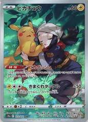 2026年最新】ピカチュウ chr psa10の人気アイテム - メルカリ