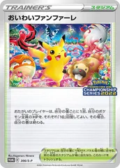 2026年最新】ポケモンファンファーレの人気アイテム - メルカリ